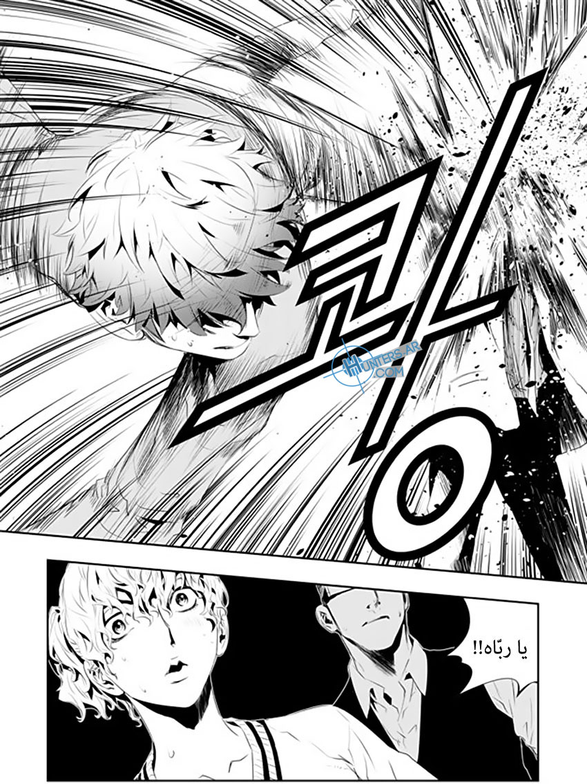 The Breaker : New Waves: Chapter 182 - Page 18