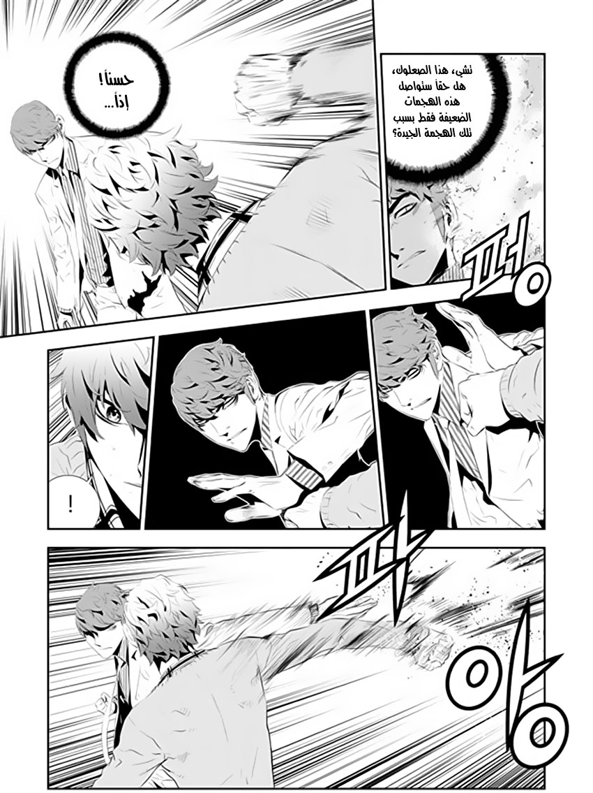 The Breaker : New Waves: Chapter 183 - Page 7