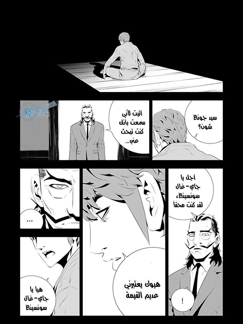 The Breaker : New Waves: Chapter 183 - Page 17