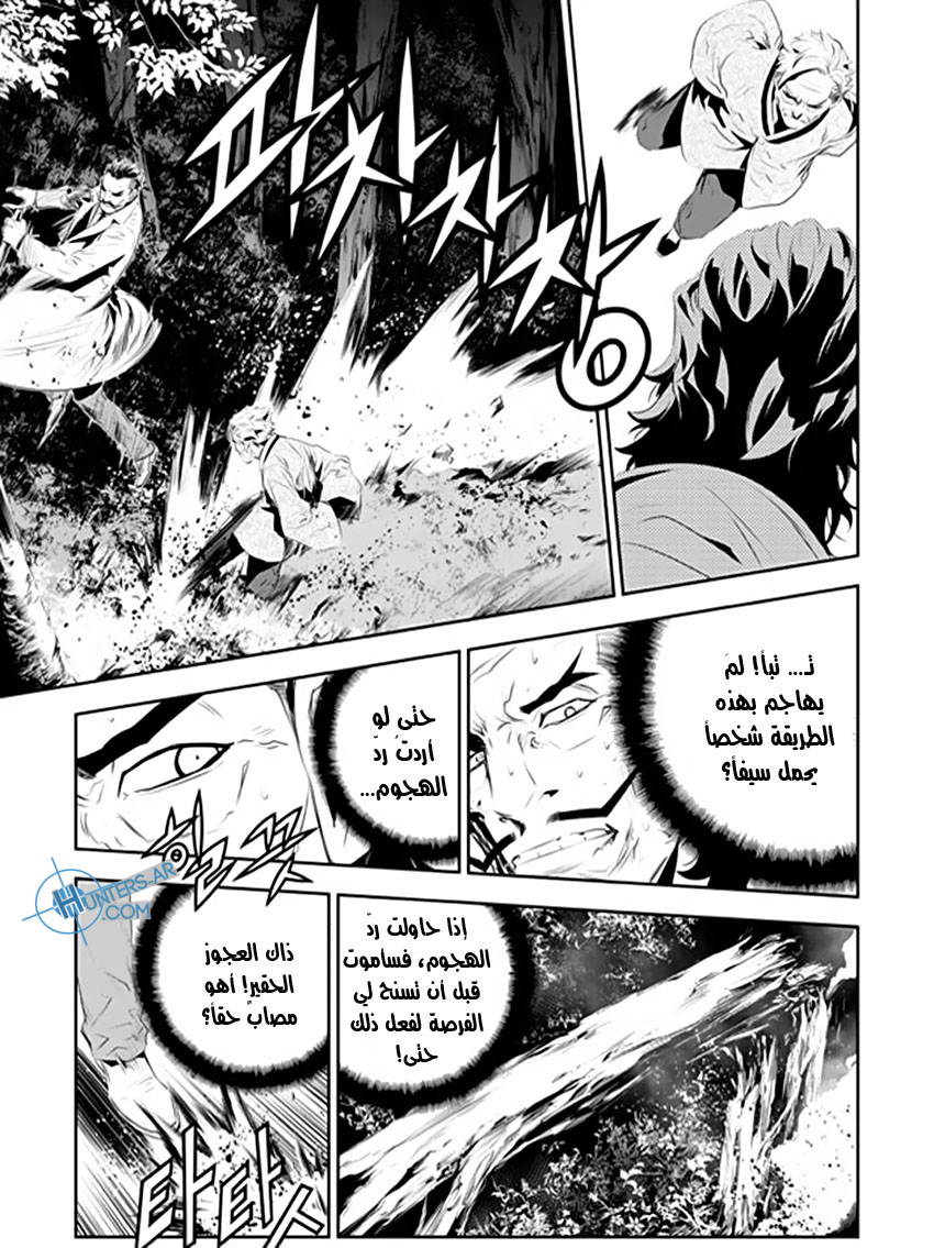 The Breaker : New Waves: Chapter 184 - Page 3