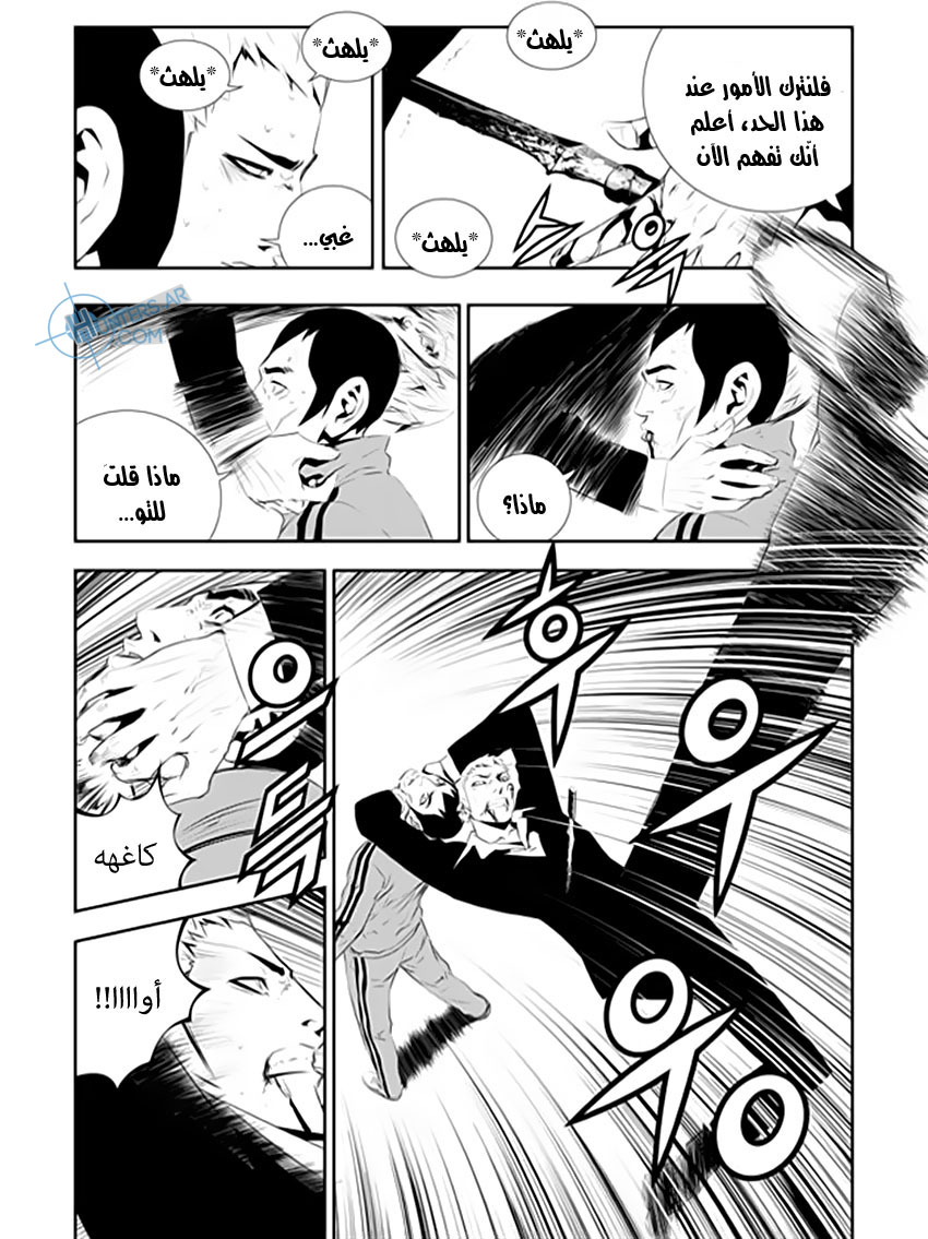 The Breaker : New Waves: Chapter 186 - Page 3