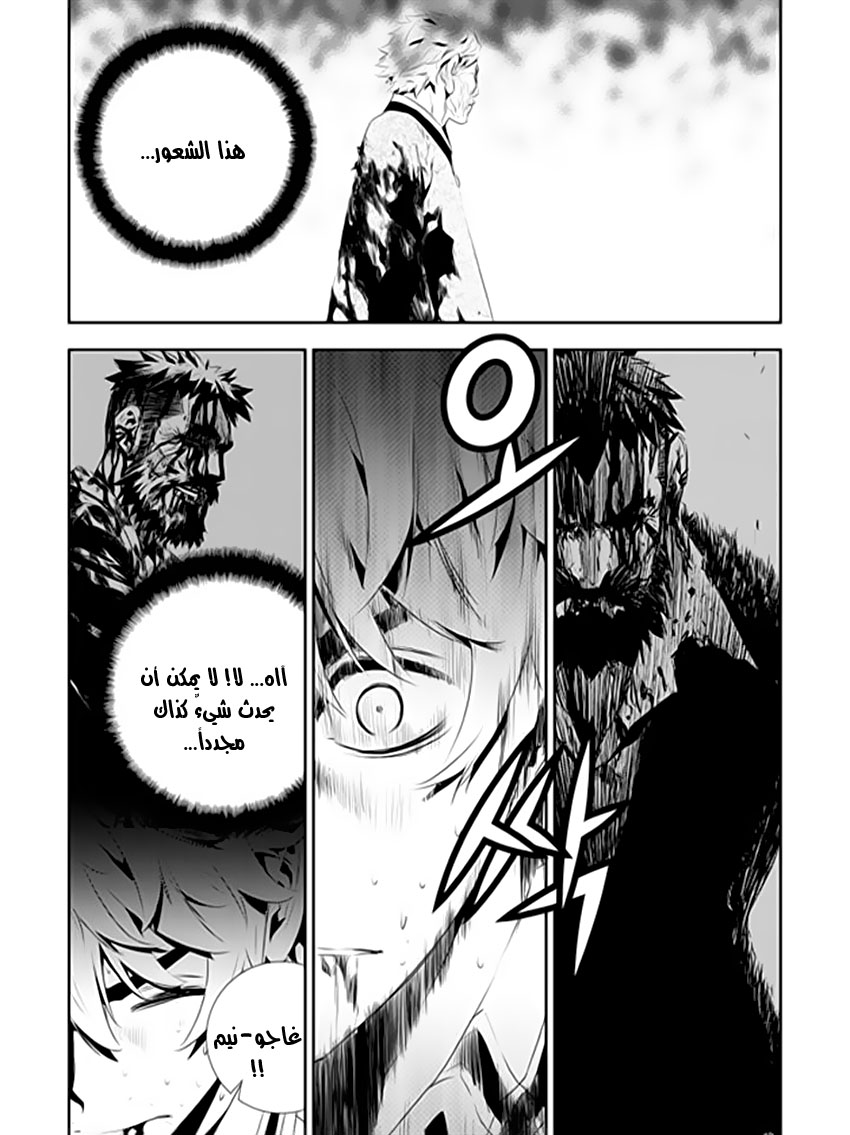 The Breaker : New Waves: Chapter 186 - Page 12