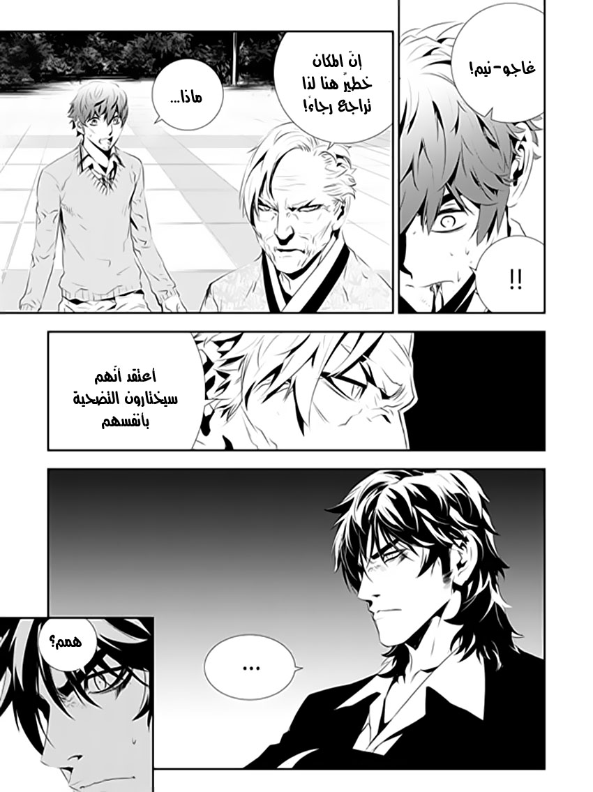 The Breaker : New Waves: Chapter 186 - Page 13