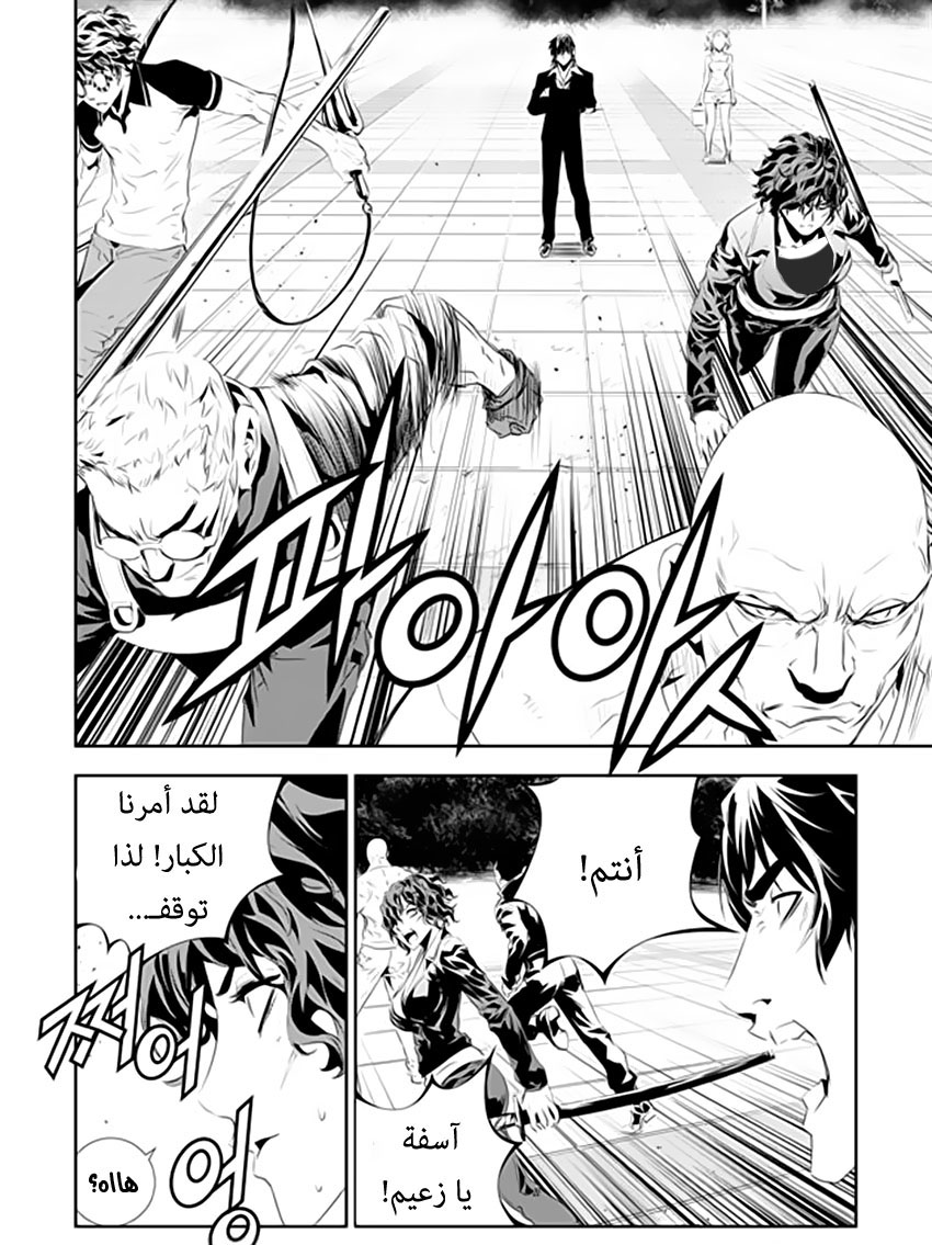 The Breaker : New Waves: Chapter 186 - Page 14