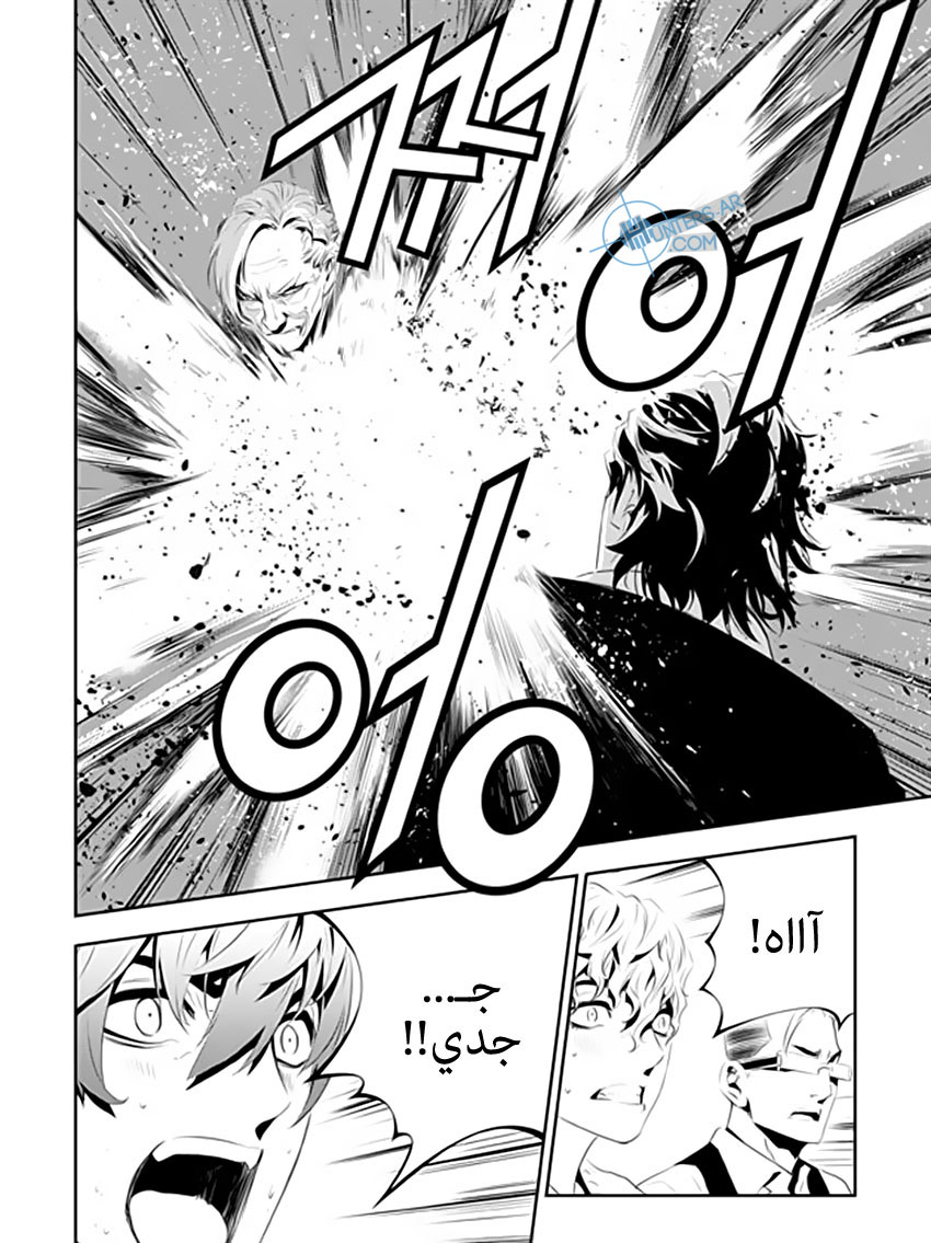 The Breaker : New Waves: Chapter 186 - Page 18