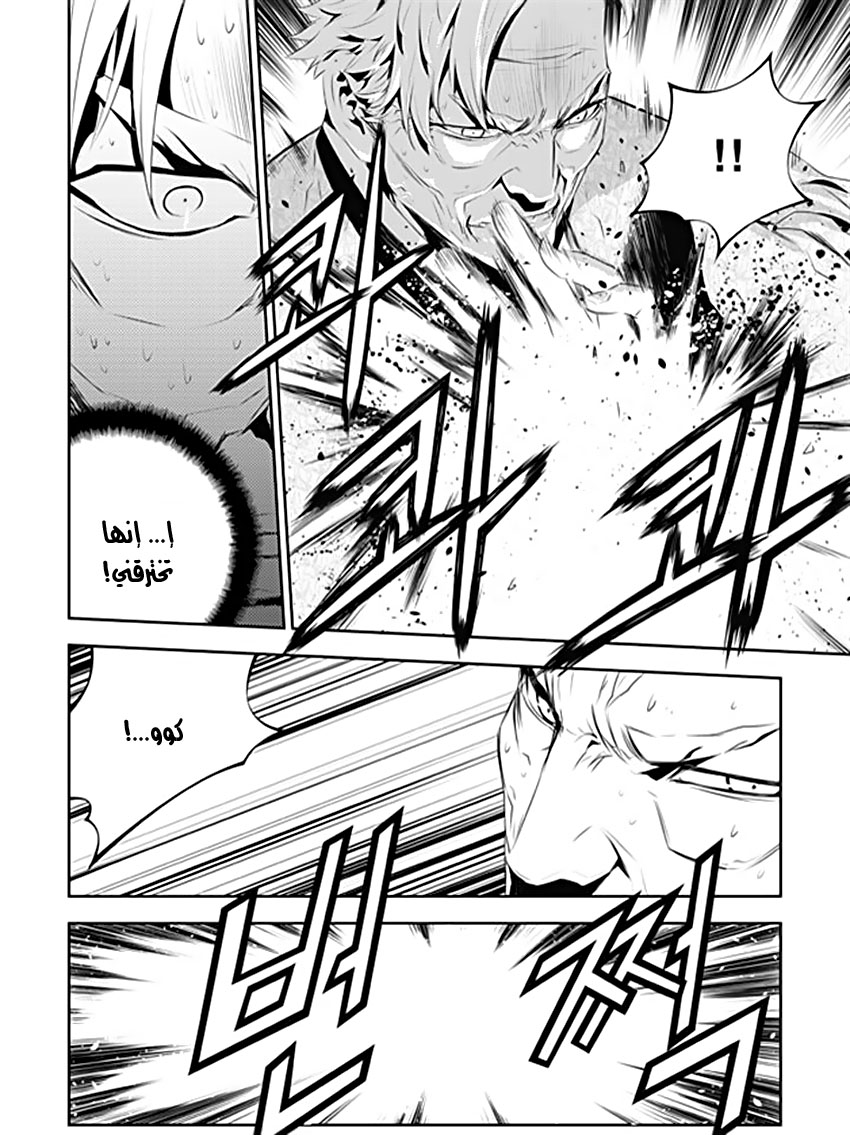 The Breaker : New Waves: Chapter 187 - Page 13