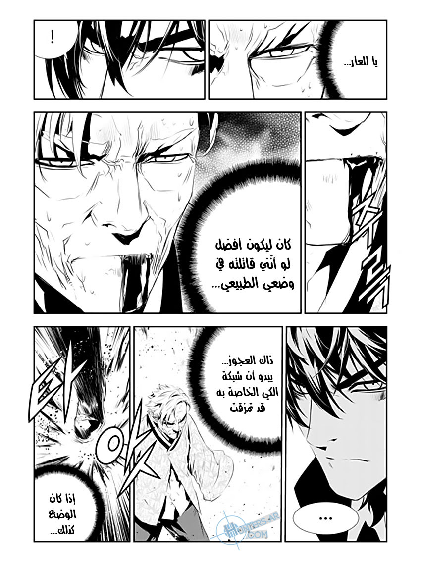 The Breaker : New Waves: Chapter 187 - Page 18