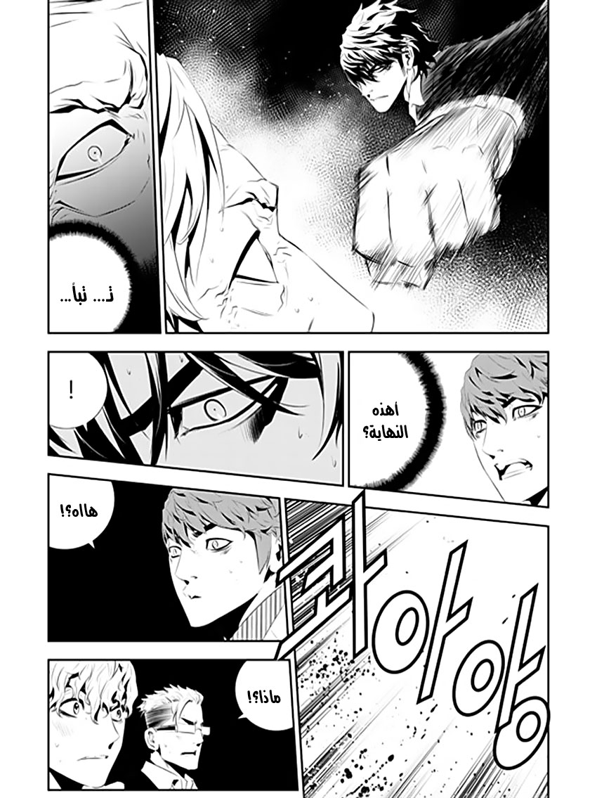 The Breaker : New Waves: Chapter 187 - Page 20