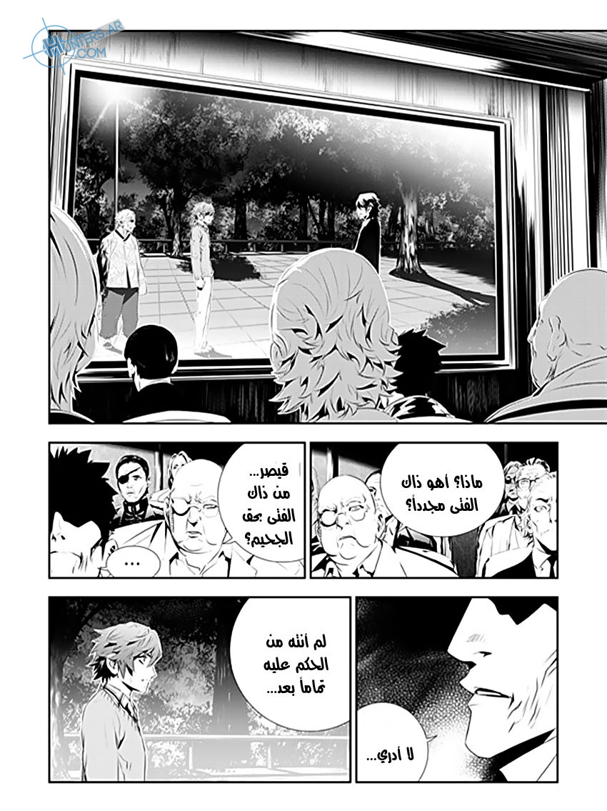 The Breaker : New Waves: Chapter 188 - Page 2