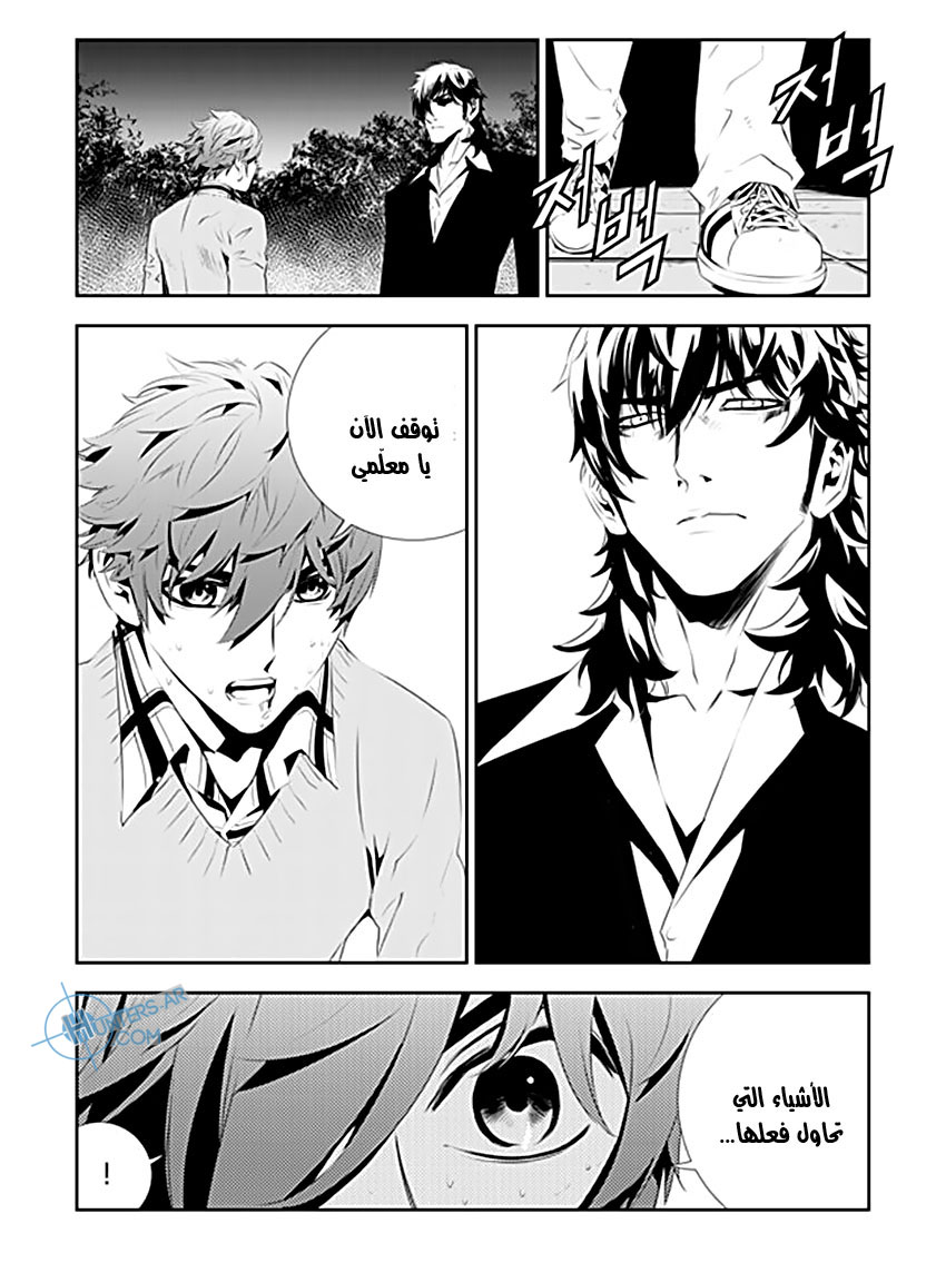 The Breaker : New Waves: Chapter 188 - Page 3