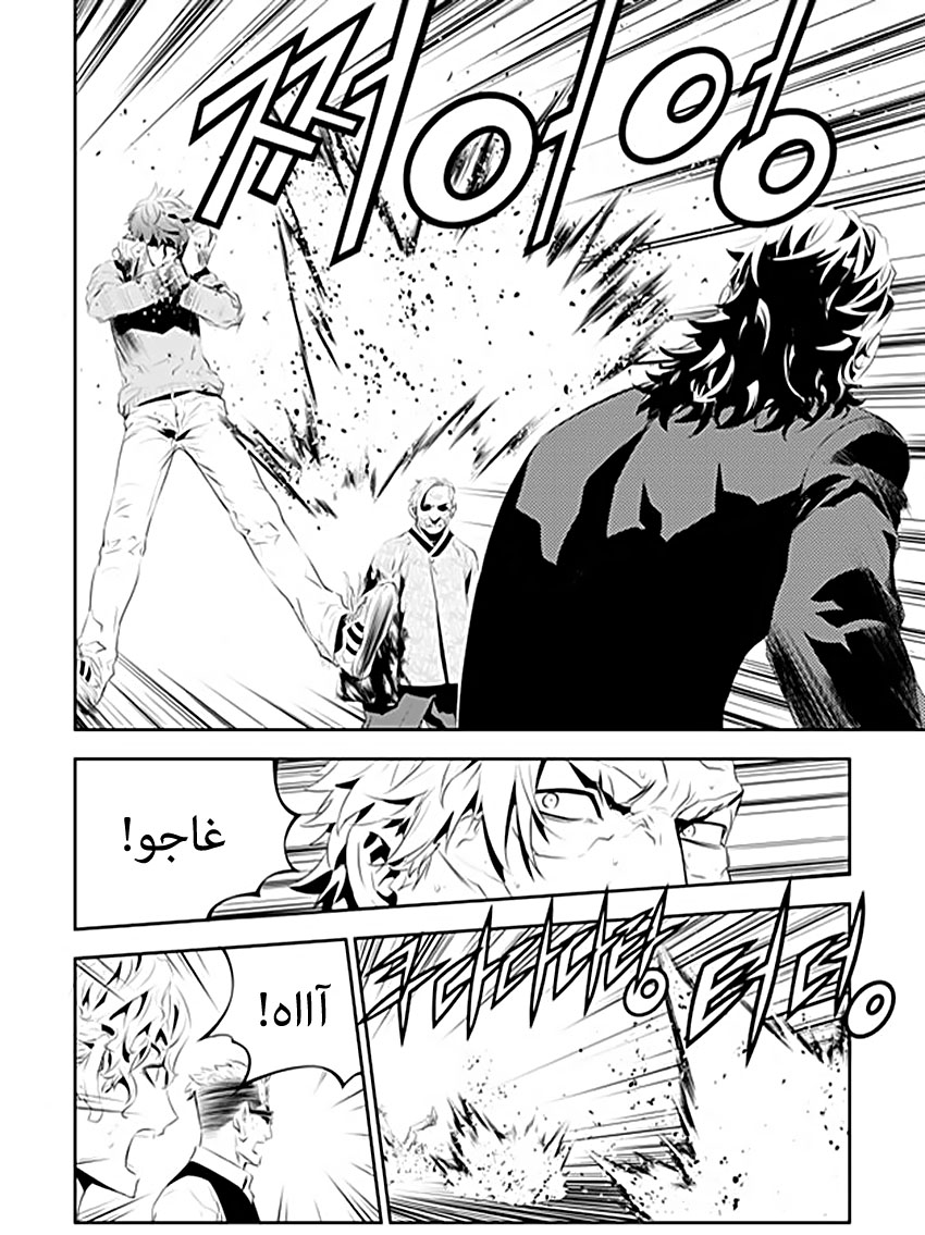 The Breaker : New Waves: Chapter 188 - Page 4