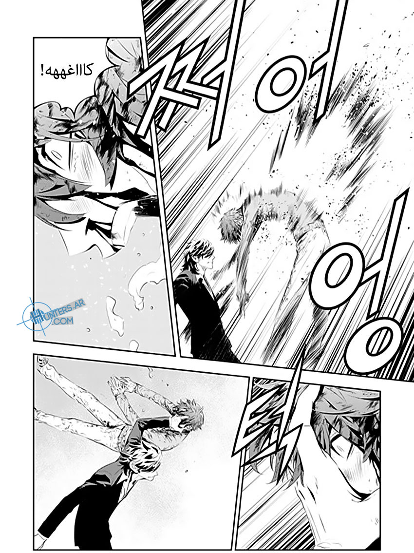 The Breaker : New Waves: Chapter 188 - Page 12