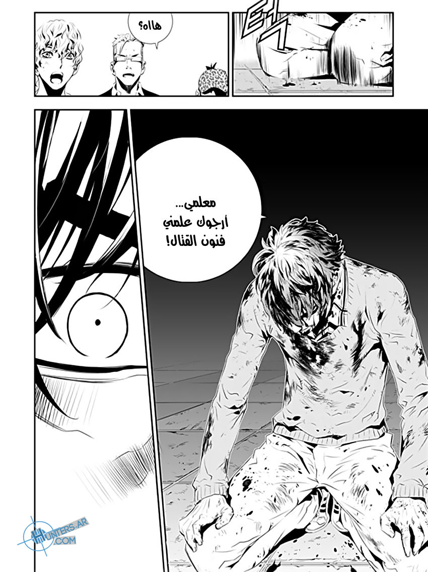 The Breaker : New Waves: Chapter 188 - Page 18