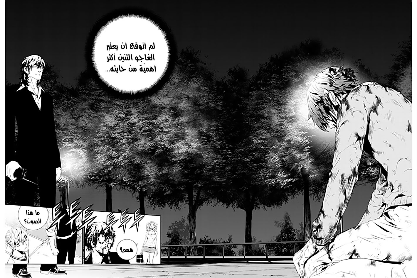 The Breaker : New Waves: Chapter 188 - Page 20