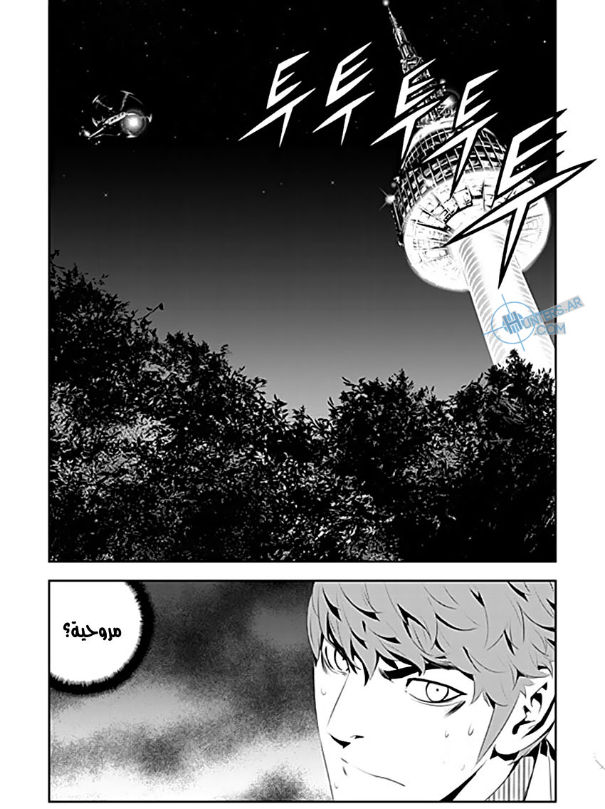 The Breaker : New Waves: Chapter 188 - Page 21