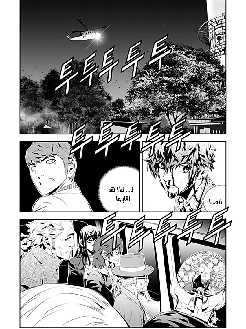 The Breaker : New Waves: Chapter 189 - Page 9