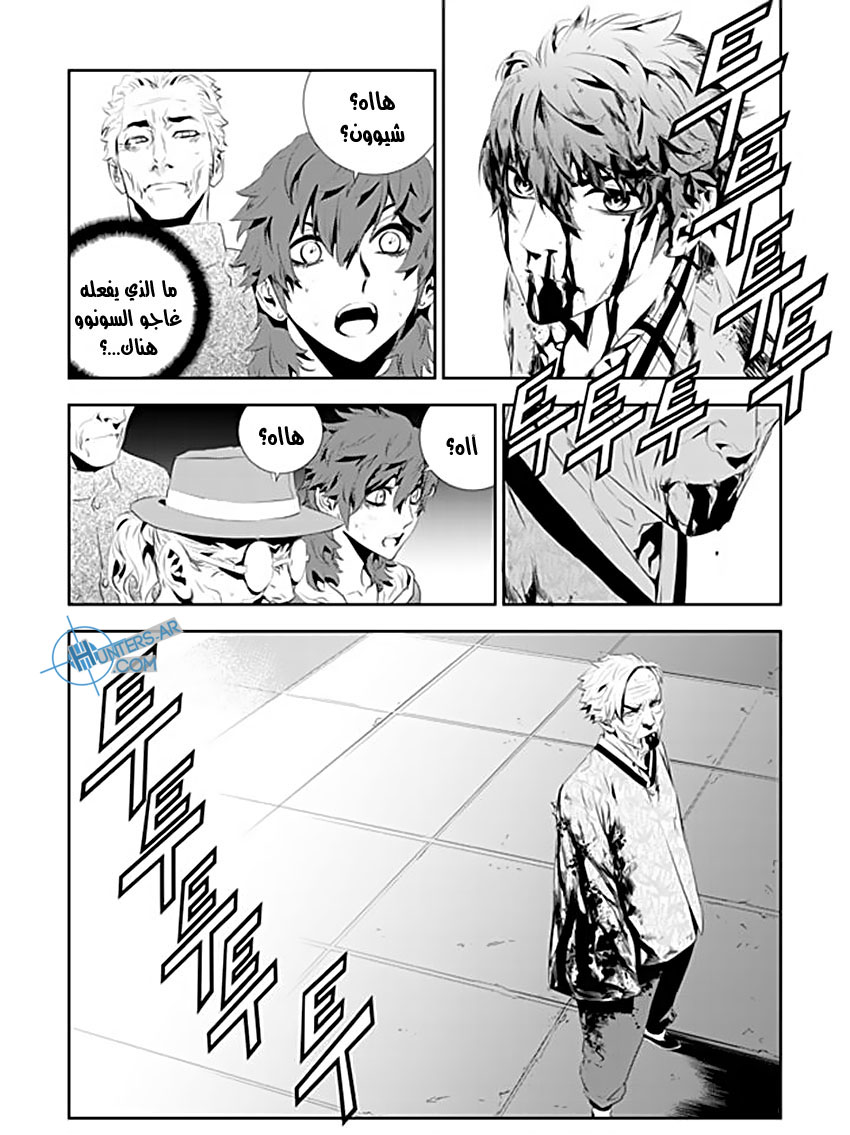 The Breaker : New Waves: Chapter 189 - Page 12