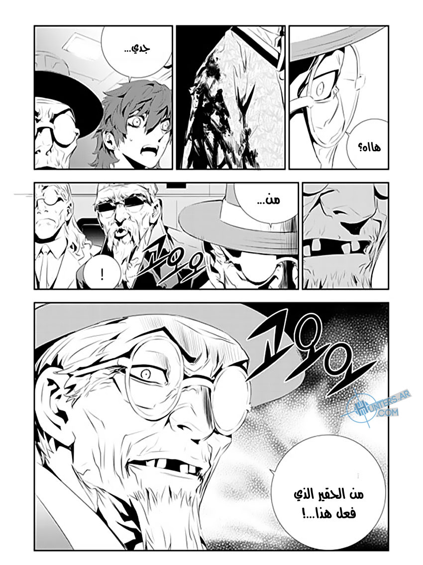 The Breaker : New Waves: Chapter 189 - Page 13