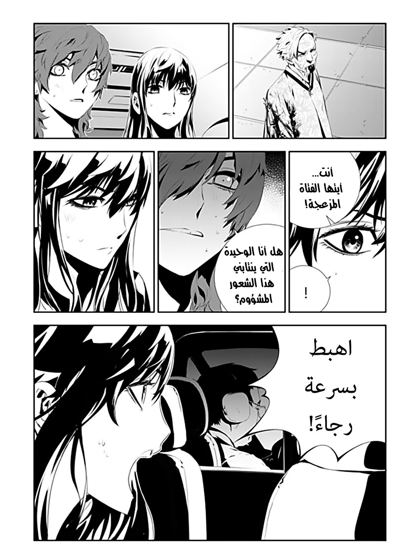 The Breaker : New Waves: Chapter 189 - Page 14