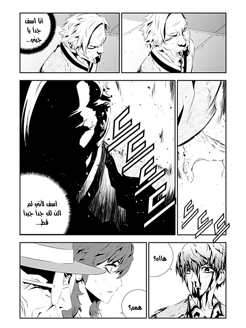 The Breaker : New Waves: Chapter 189 - Page 15