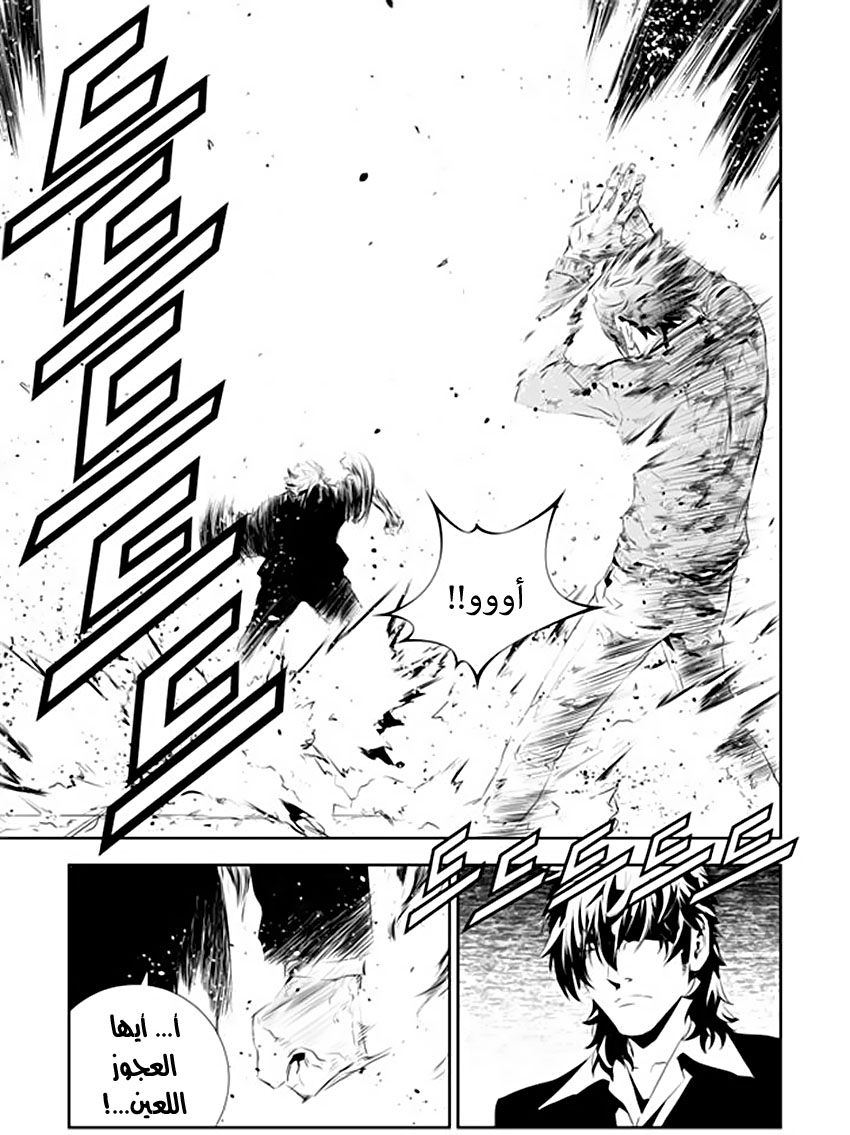 The Breaker : New Waves: Chapter 189 - Page 17