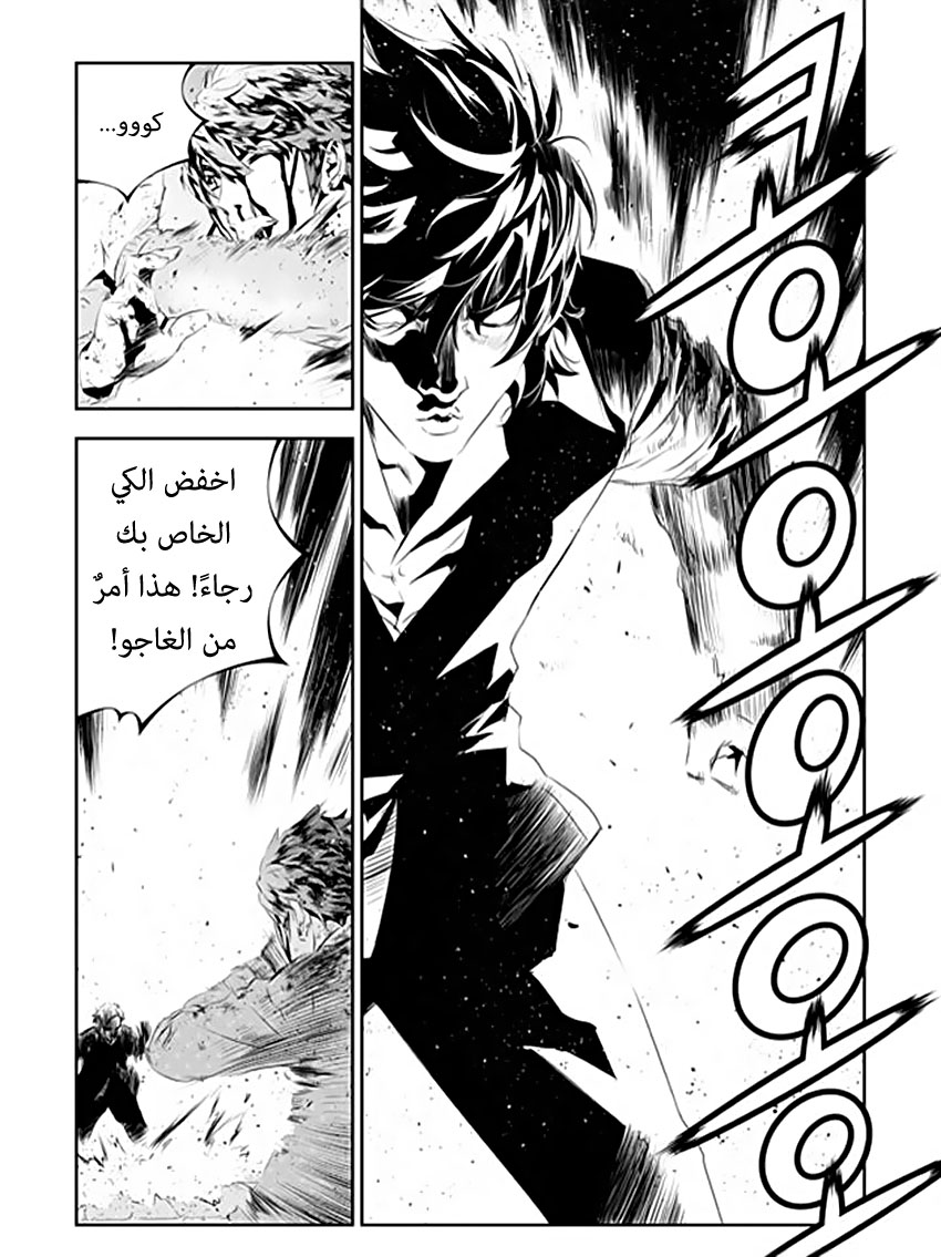 The Breaker : New Waves: Chapter 189 - Page 18