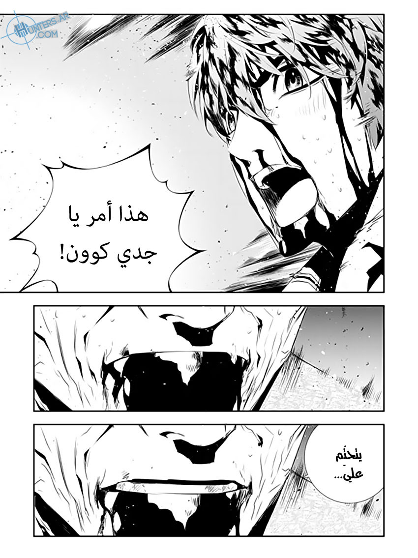 The Breaker : New Waves: Chapter 189 - Page 19