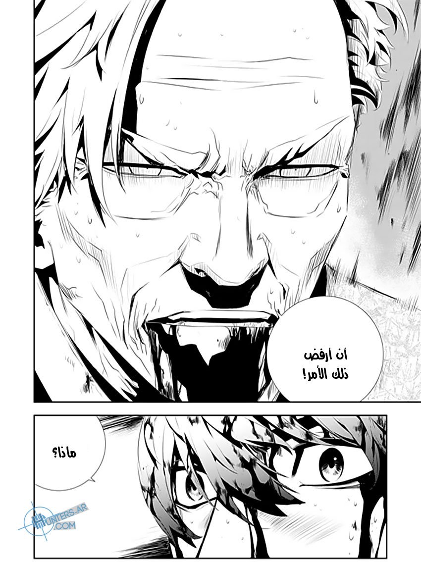 The Breaker : New Waves: Chapter 189 - Page 20