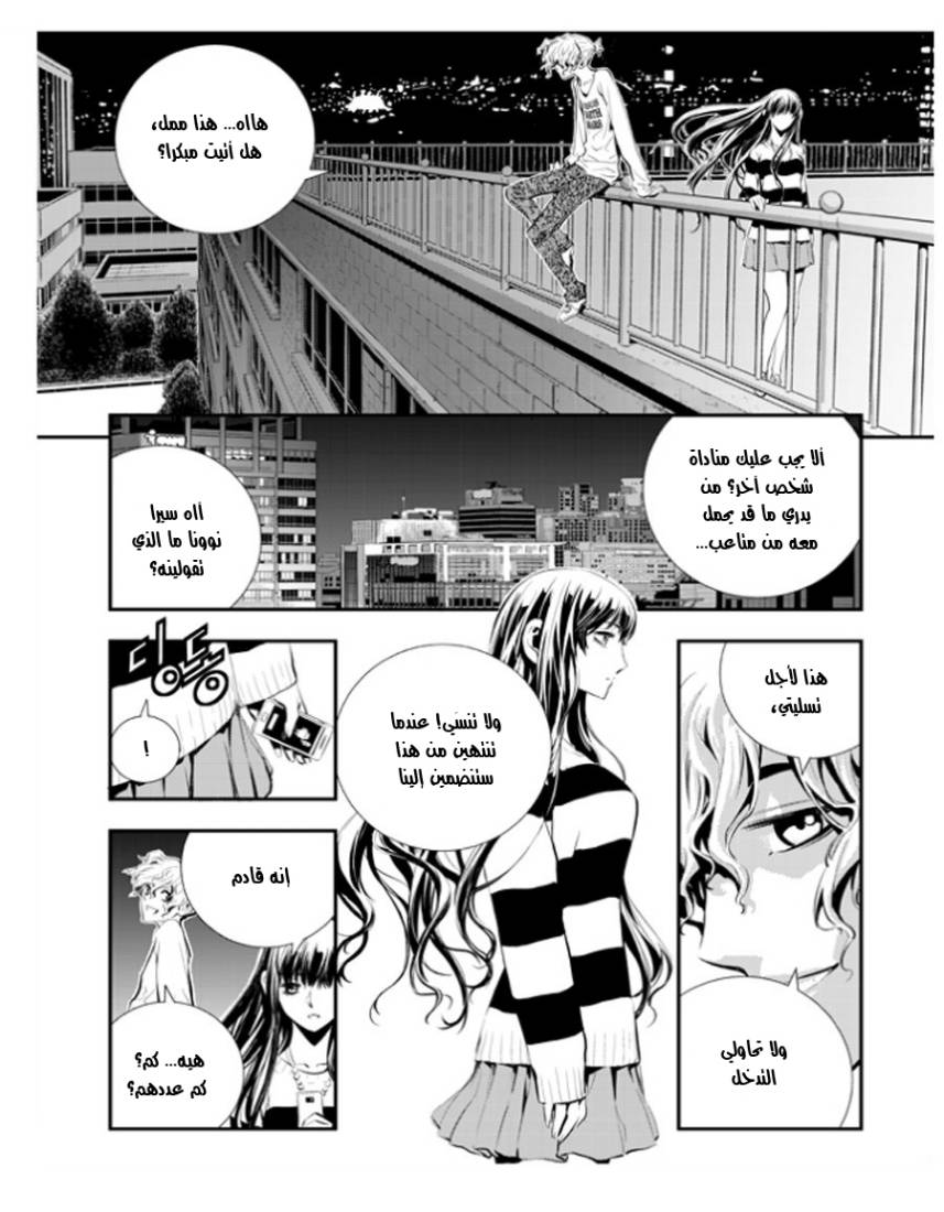 The Breaker : New Waves: Chapter 19 - Page 4