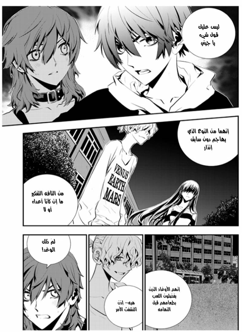 The Breaker : New Waves: Chapter 19 - Page 9