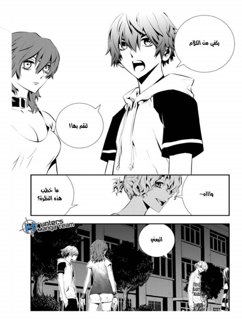 The Breaker : New Waves: Chapter 19 - Page 10