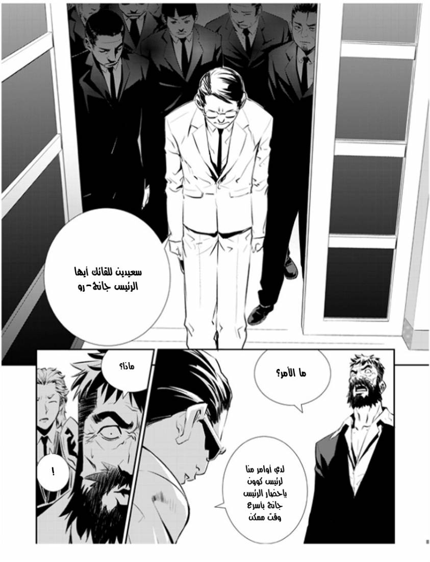 The Breaker : New Waves: Chapter 19 - Page 13