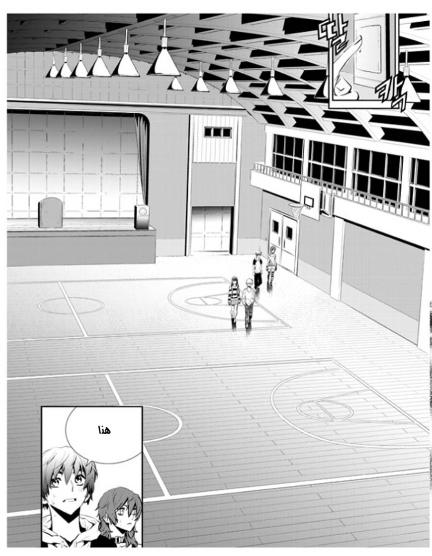 The Breaker : New Waves: Chapter 19 - Page 15