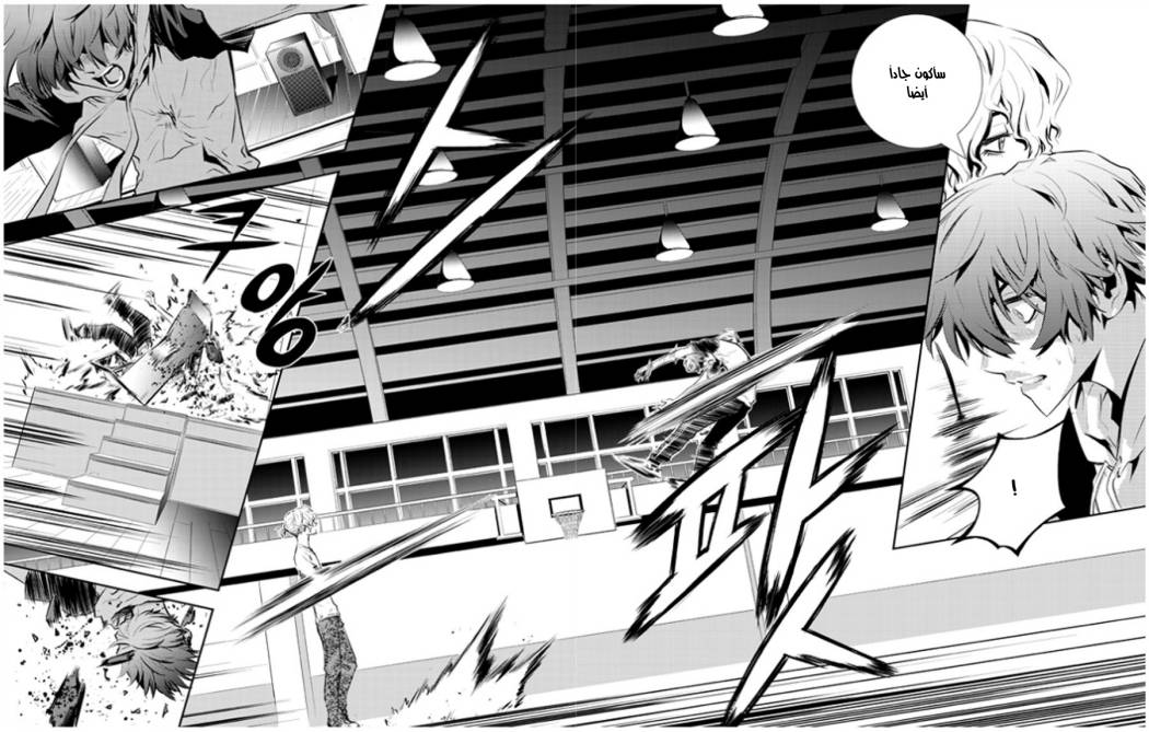 The Breaker : New Waves: Chapter 19 - Page 18