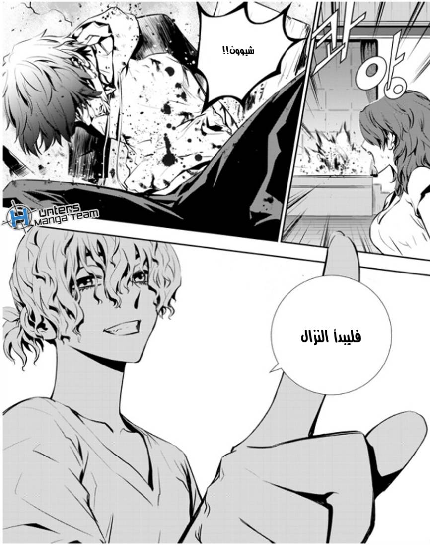 The Breaker : New Waves: Chapter 19 - Page 19