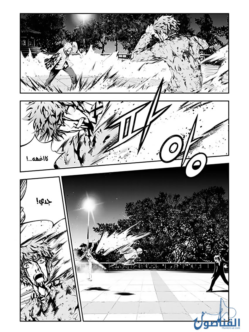 The Breaker : New Waves: Chapter 190 - Page 2