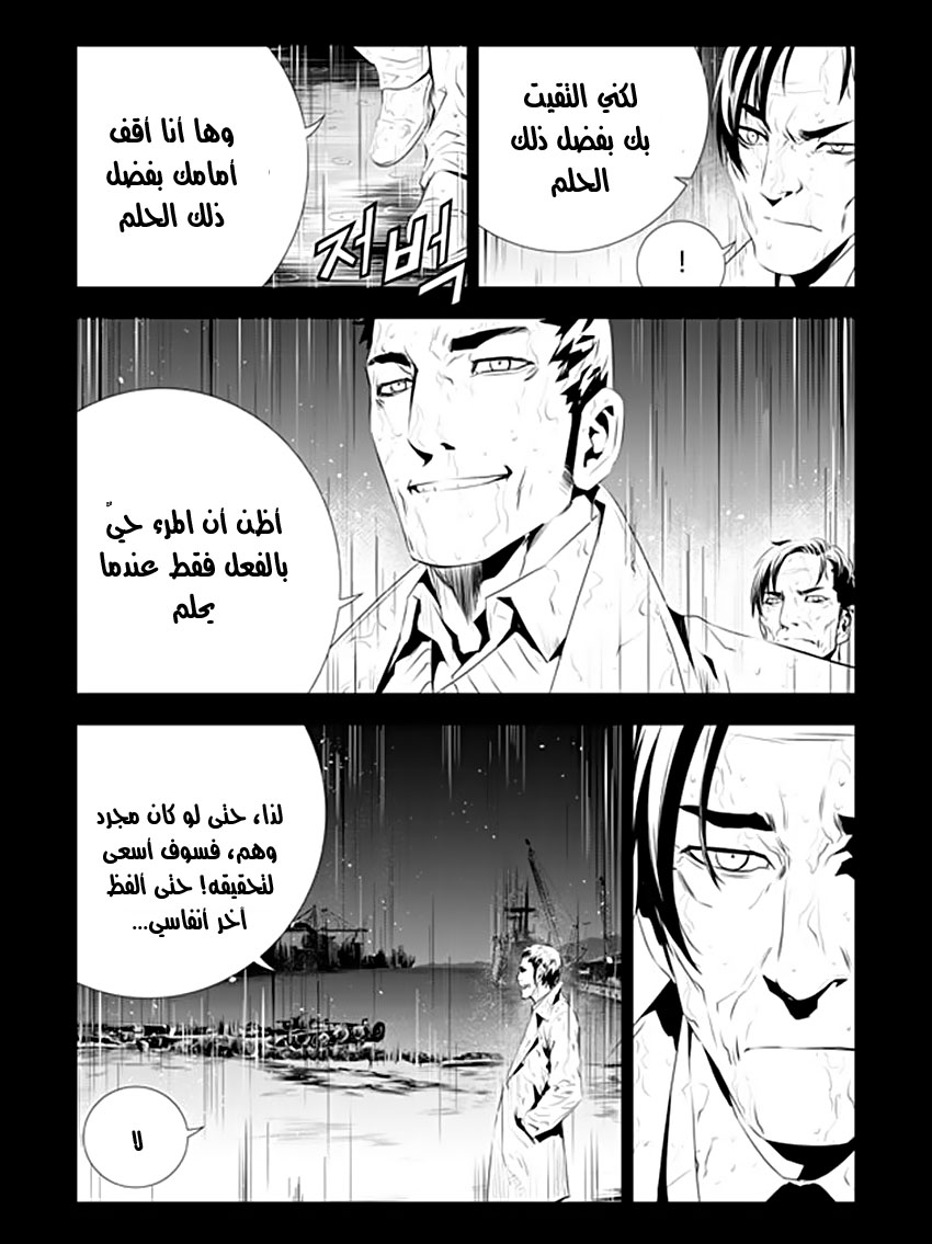 The Breaker : New Waves: Chapter 190 - Page 7