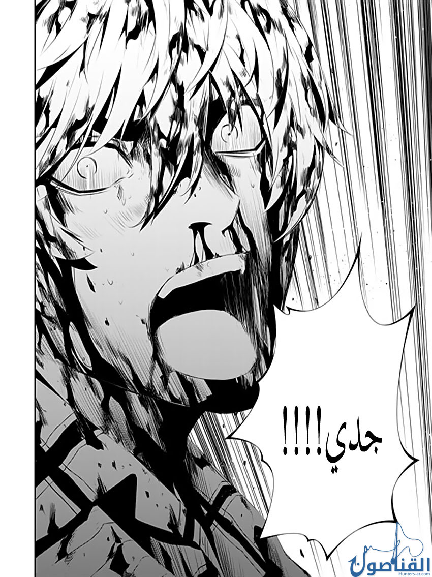 The Breaker : New Waves: Chapter 190 - Page 17