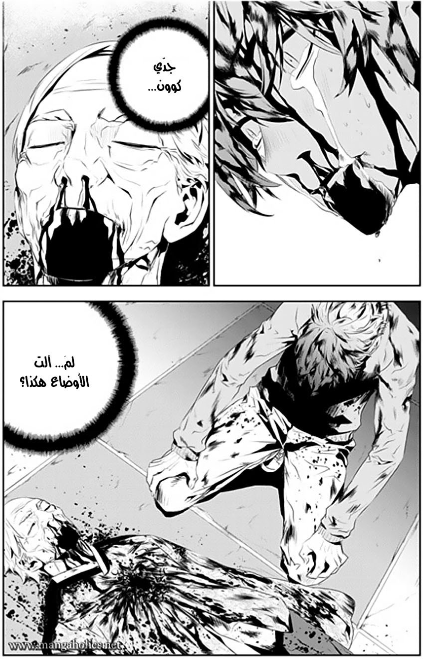 The Breaker : New Waves: Chapter 191.5 - Page 3