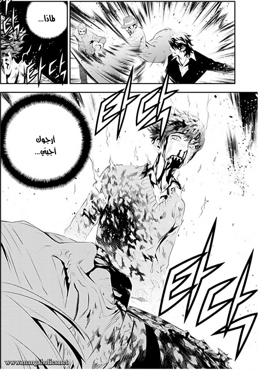 The Breaker : New Waves: Chapter 191.5 - Page 5