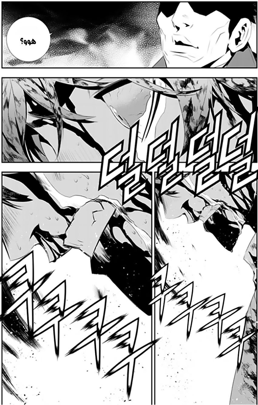 The Breaker : New Waves: Chapter 191.5 - Page 6