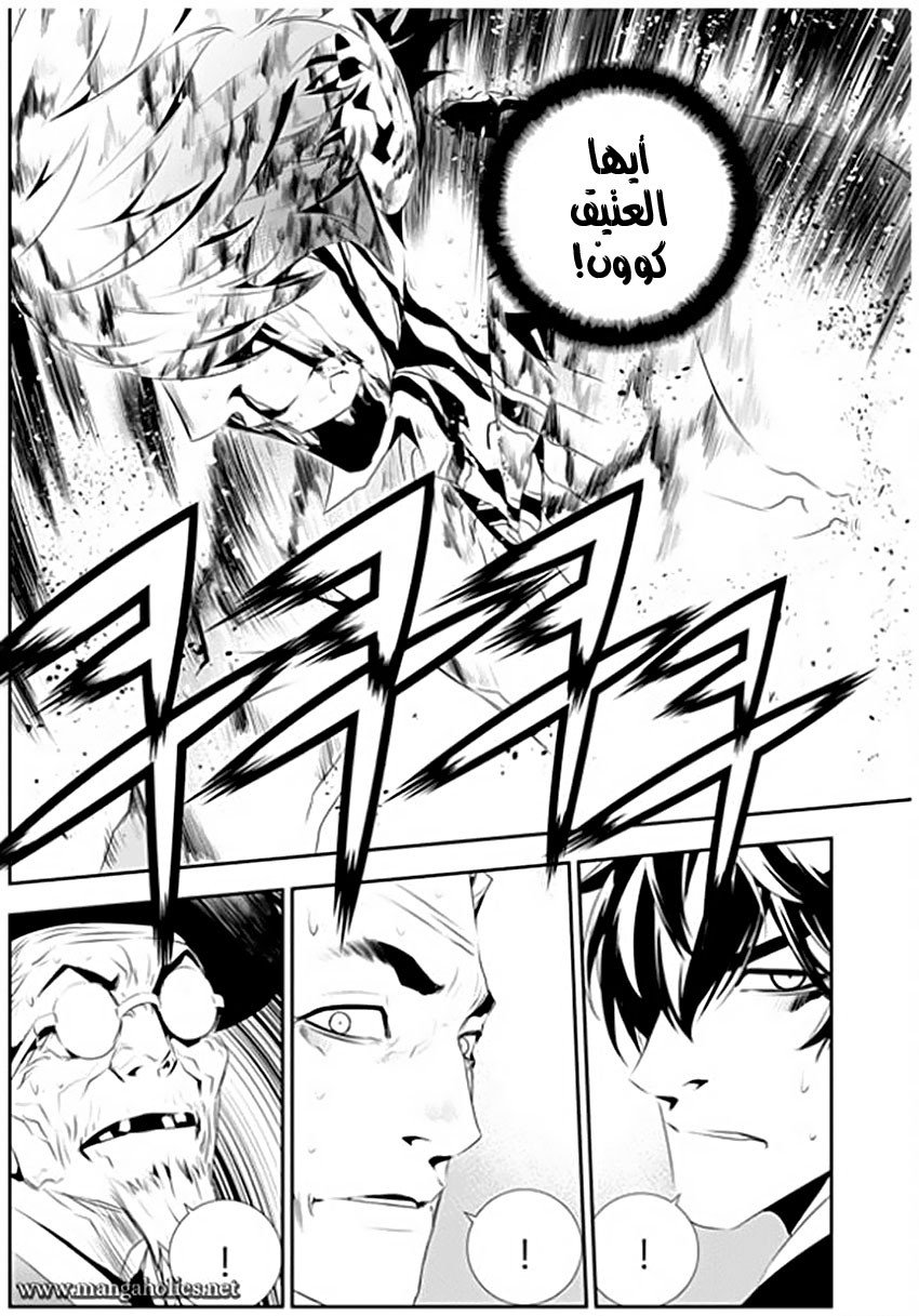 The Breaker : New Waves: Chapter 191.5 - Page 7