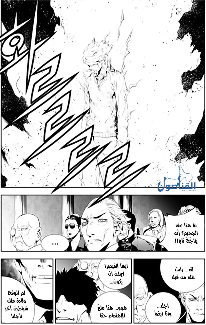 The Breaker : New Waves: Chapter 191.5 - Page 10