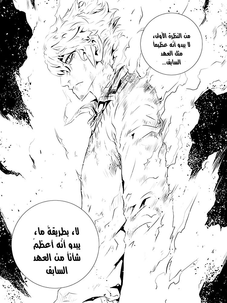 The Breaker : New Waves: Chapter 191.5 - Page 11