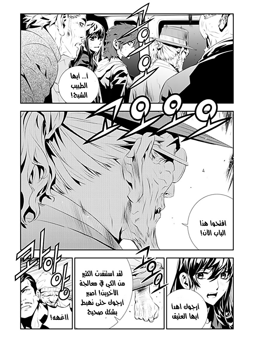 The Breaker : New Waves: Chapter 191 - Page 4