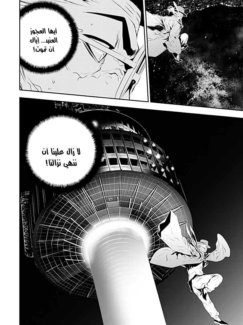 The Breaker : New Waves: Chapter 191 - Page 8