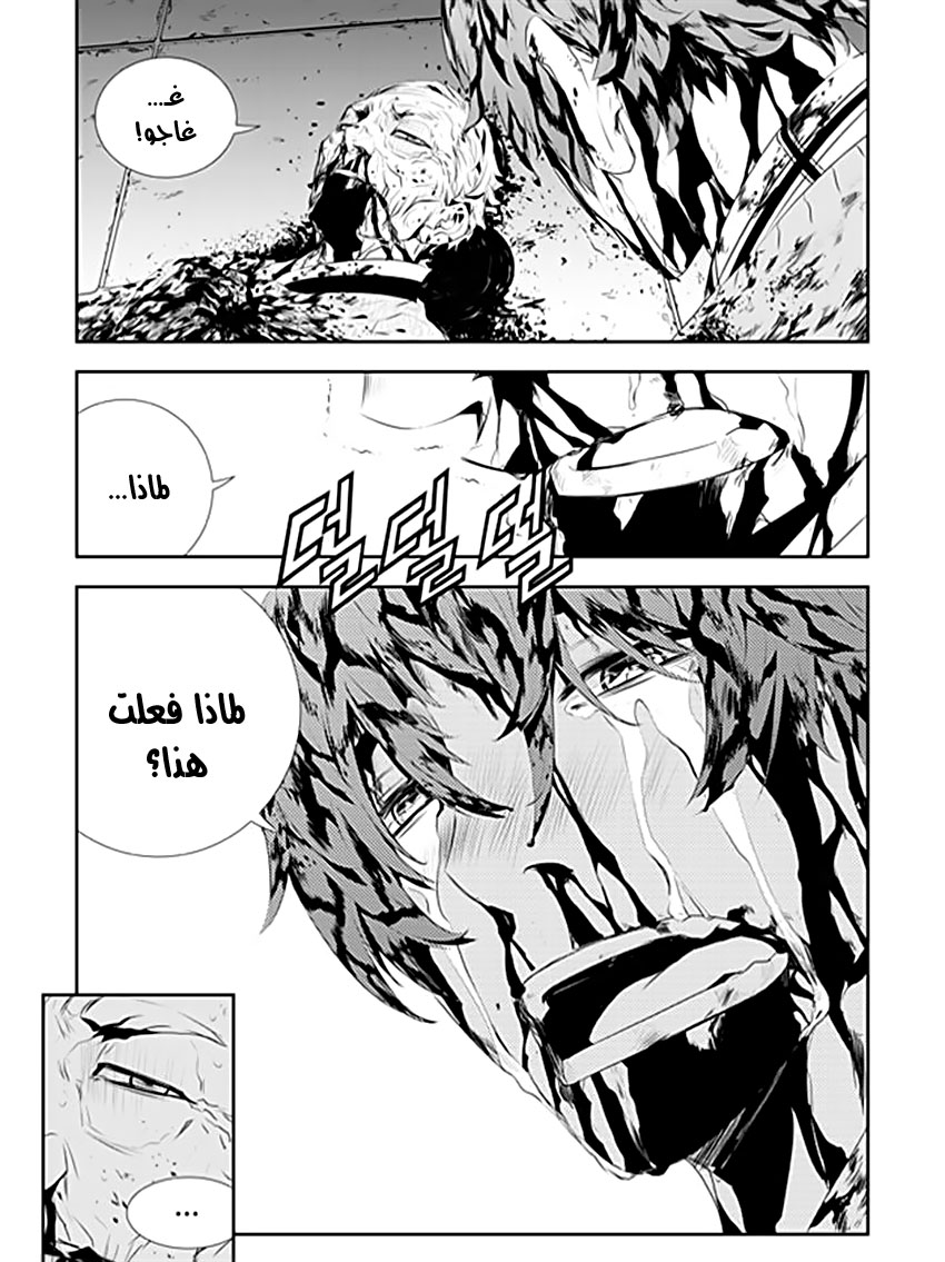 The Breaker : New Waves: Chapter 191 - Page 15