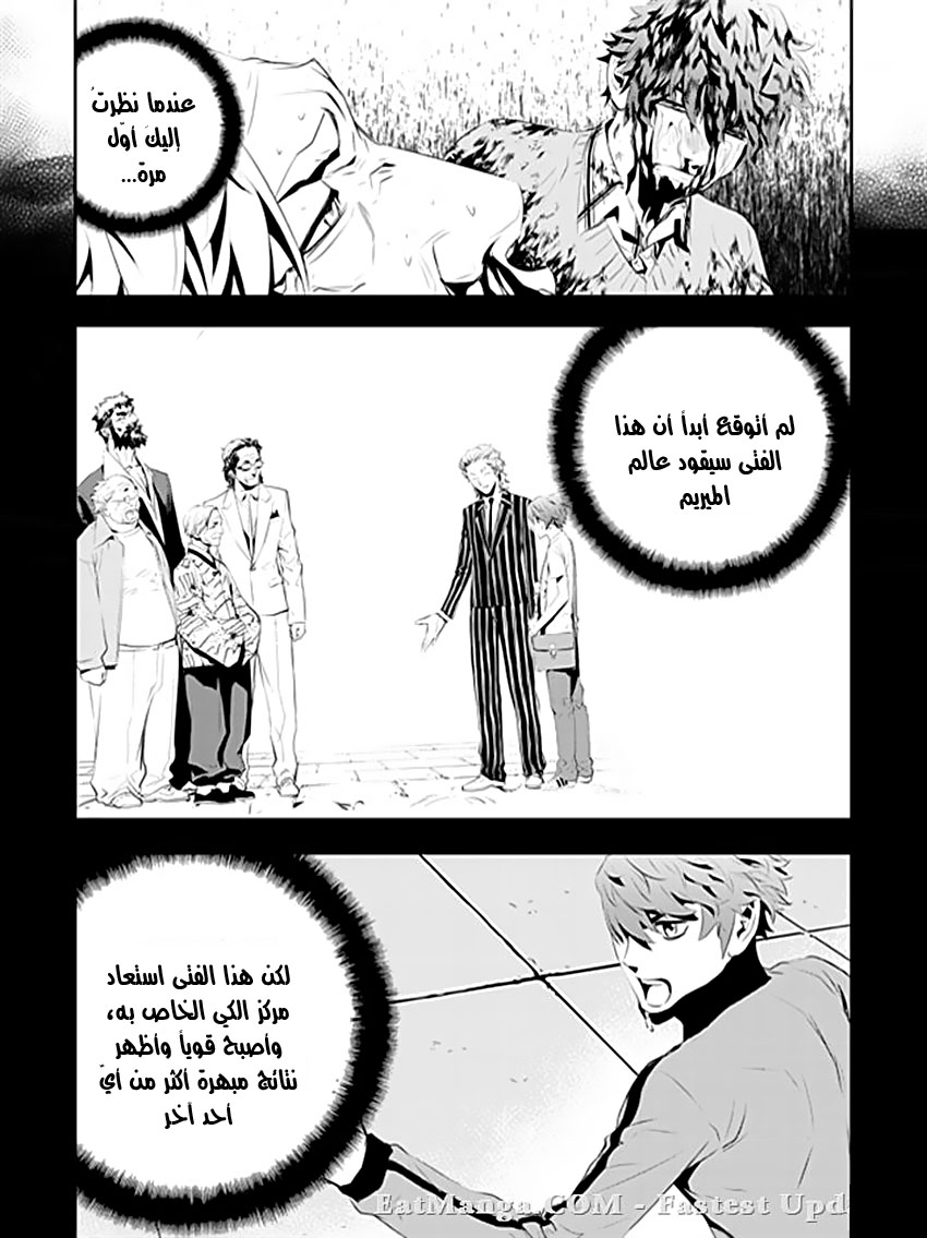 The Breaker : New Waves: Chapter 191 - Page 16