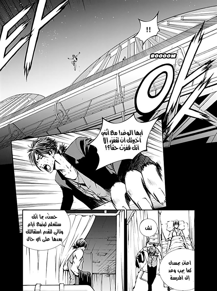 The Breaker : New Waves: Chapter 192 - Page 10