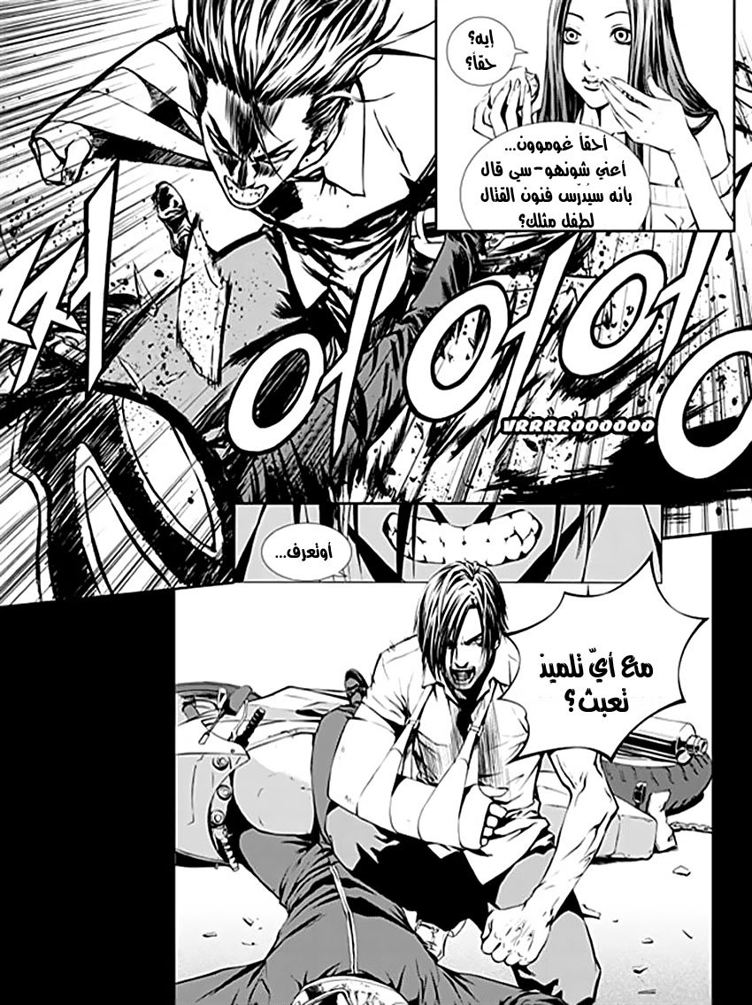 The Breaker : New Waves: Chapter 192 - Page 11